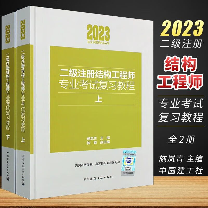 结构工程师笔试考什么结构工程师笔试  第2张