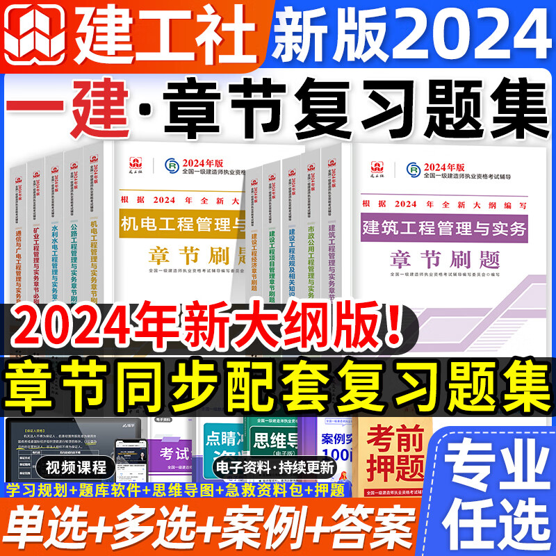 一级建造师建筑工程专业考试科目,一级建造师建筑工程复习资料  第2张