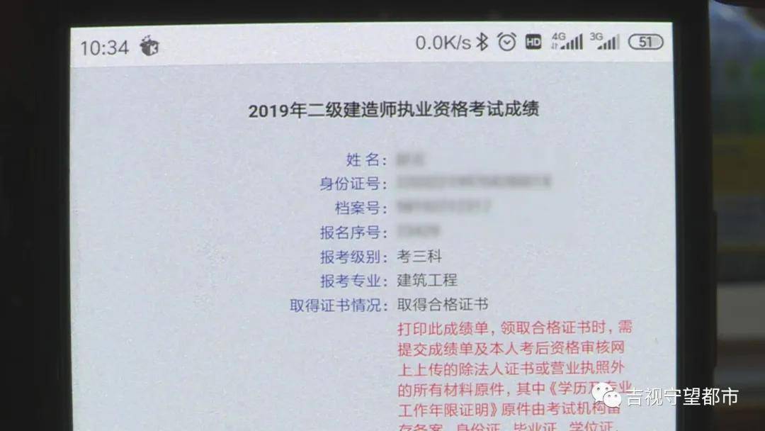 二级建造师电子证书查询不到是什么原因二级建造师电子证书查询  第2张