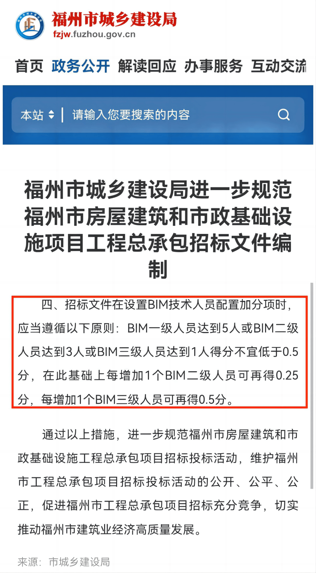 bim工程师证书是哪个部门颁发的昆明华昆bim咨询工程师  第2张