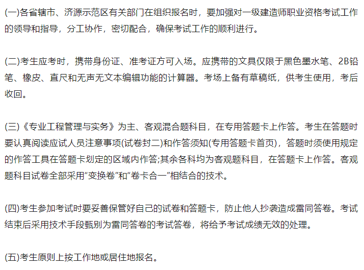 湖南一建准考证打印时间2021,湖南一级建造师准考证打印  第1张