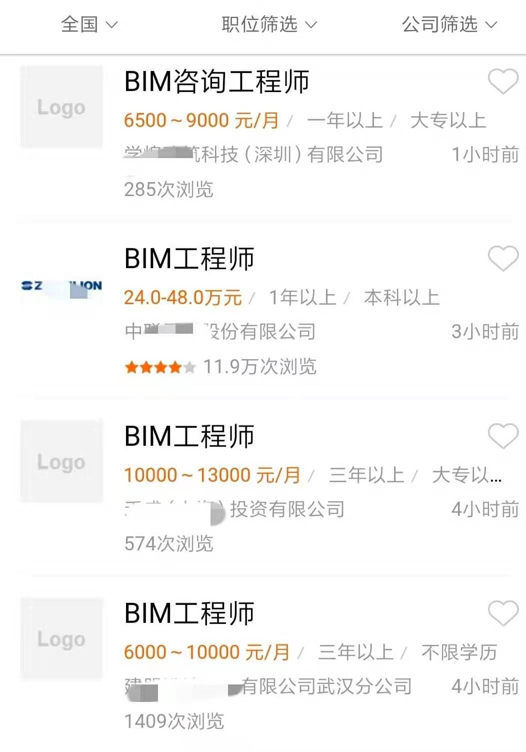 谈谈对bim技术的看法500字对bim工程师的认识  第2张