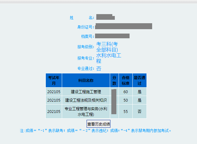 上海二级建造师什么时候查成绩上海二级建造师成绩查询时间  第2张