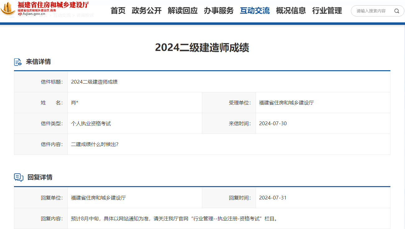 湖南二级建造师通过率,湖南二建通过率2020  第2张