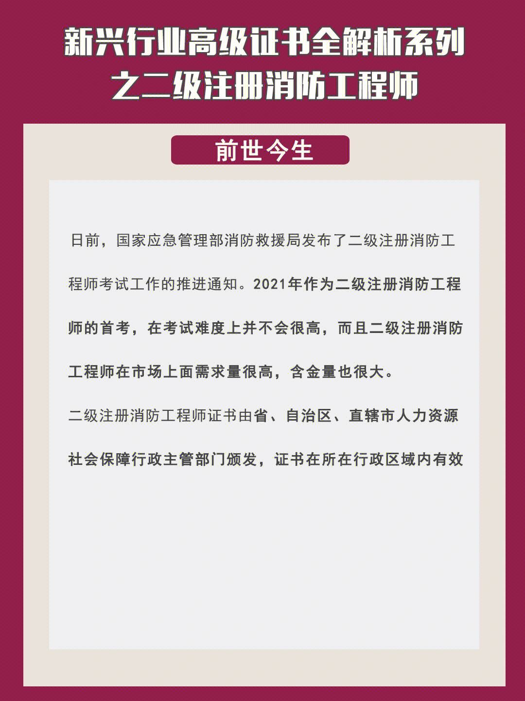 消防工程师不转社保能注册吗怎么办消防工程师不转社保能注册吗  第2张