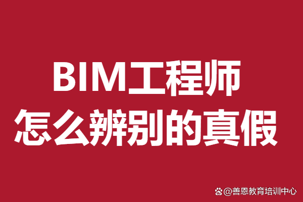 bim工程师培训花多少钱一年,bim工程师培训花多少钱  第2张