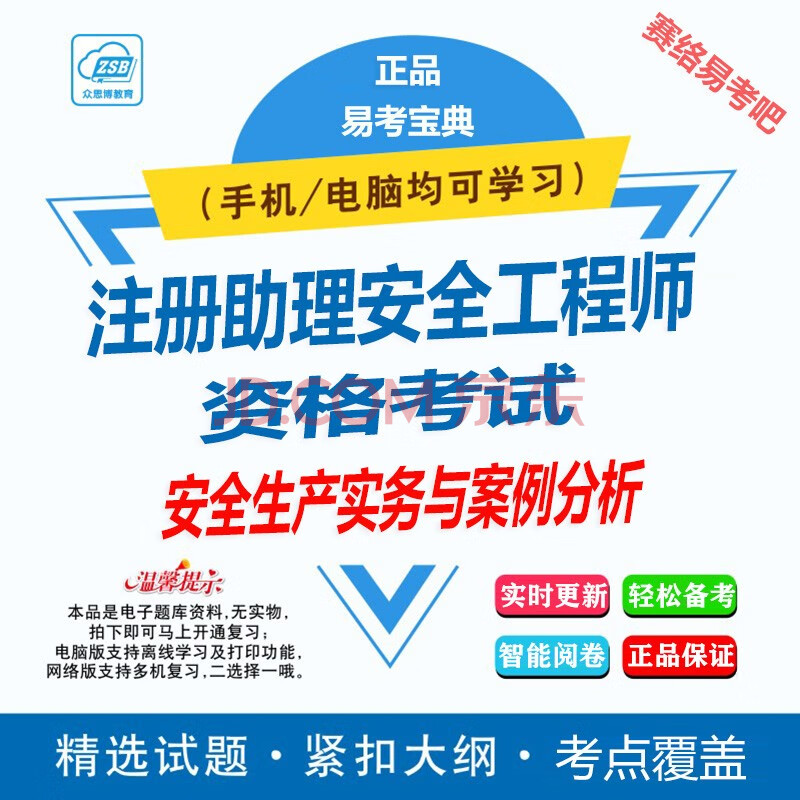 注安全工程师考试题库,2021注册安全工程师题库  第2张