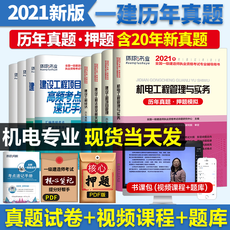 2021年是一级建造师考试吗,2021年是一级建造师  第1张