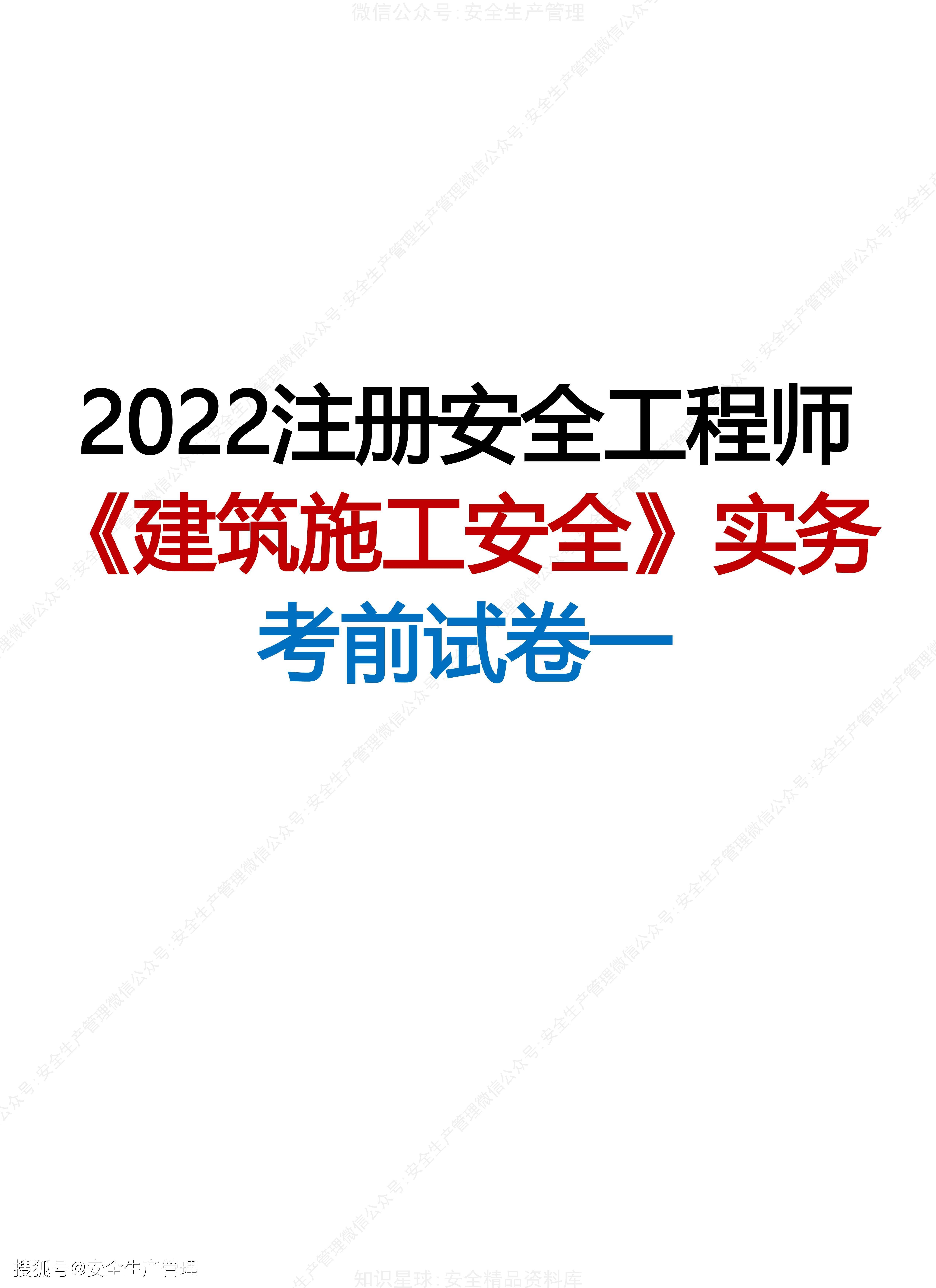 注册安全工程师挂靠费用的简单介绍  第1张