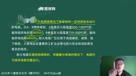 机电二级建造师题库及答案,机电二级建造师题库  第1张