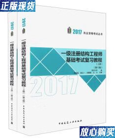 2020年一级结构工程师什么时候出成绩2017一级结构工程师  第1张