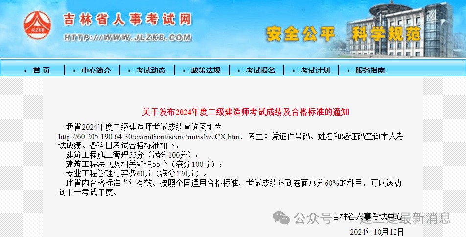 二级建造师考试收费标准二级建造师考试多少钱  第2张