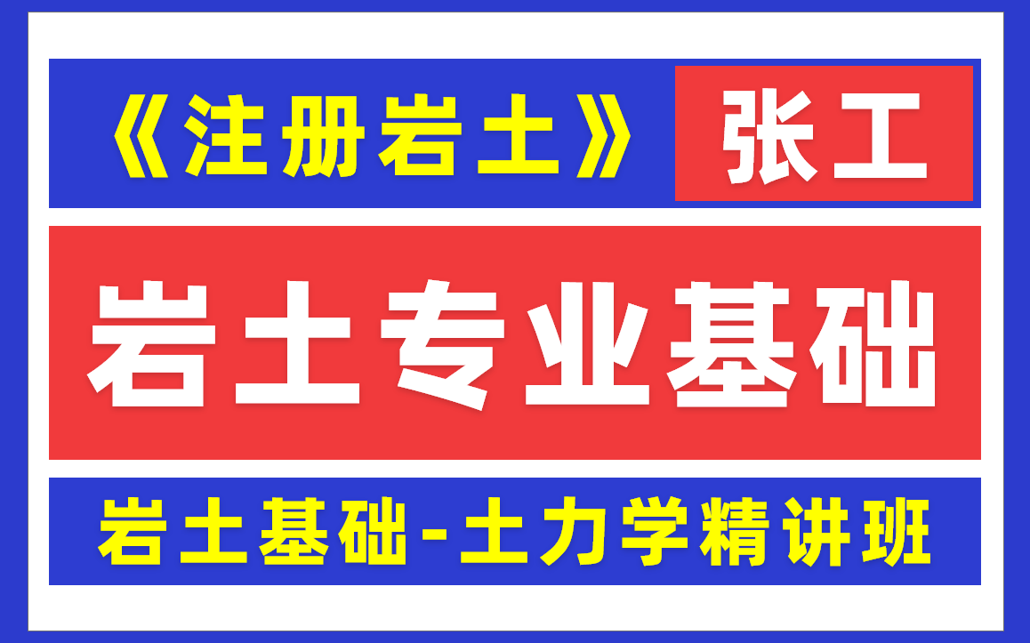 岩土工程师和一级市政,岩土工程师和一级市政哪个好考  第2张