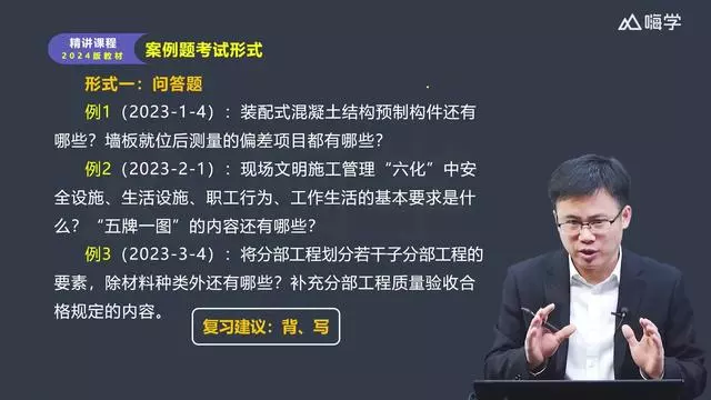 二级建造师考试备考要点与经验,二级建造师考试该怎么复习  第1张