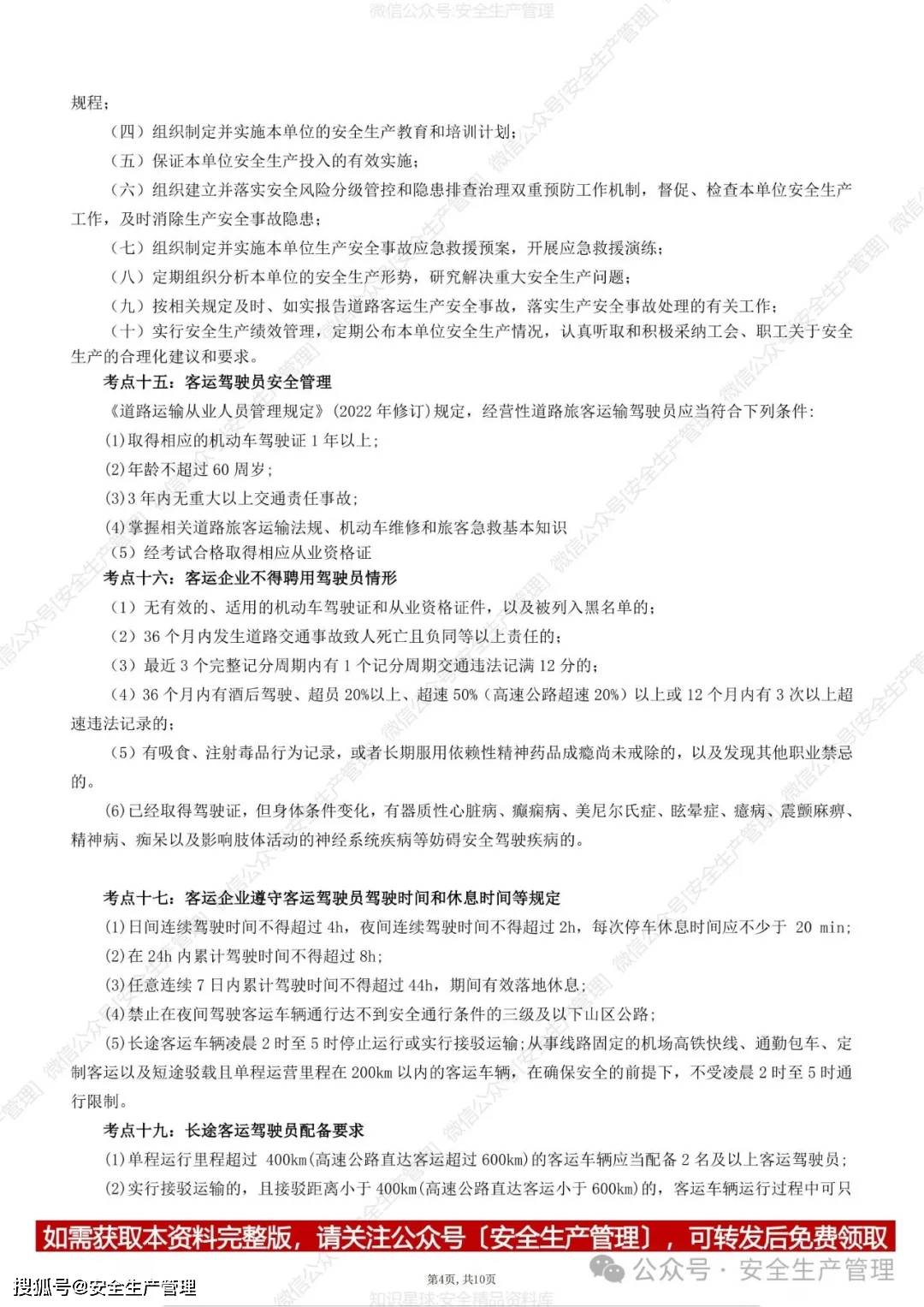 注册安全工程师证每年多少钱,注册安全工程师多少钱一年  第2张