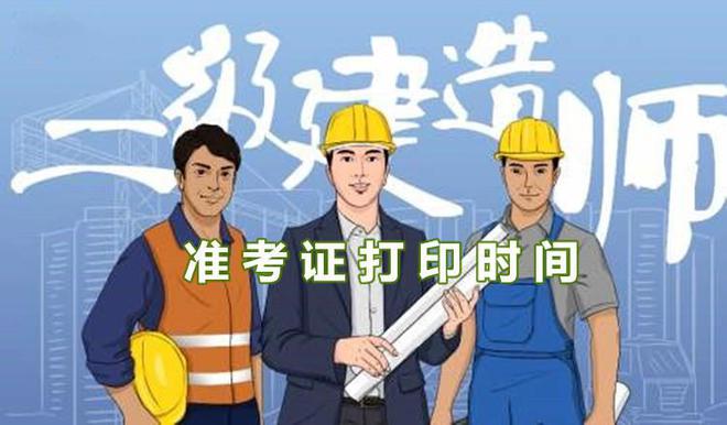 二级建造师自学可以吗二级建造师自学可以考吗?  第2张