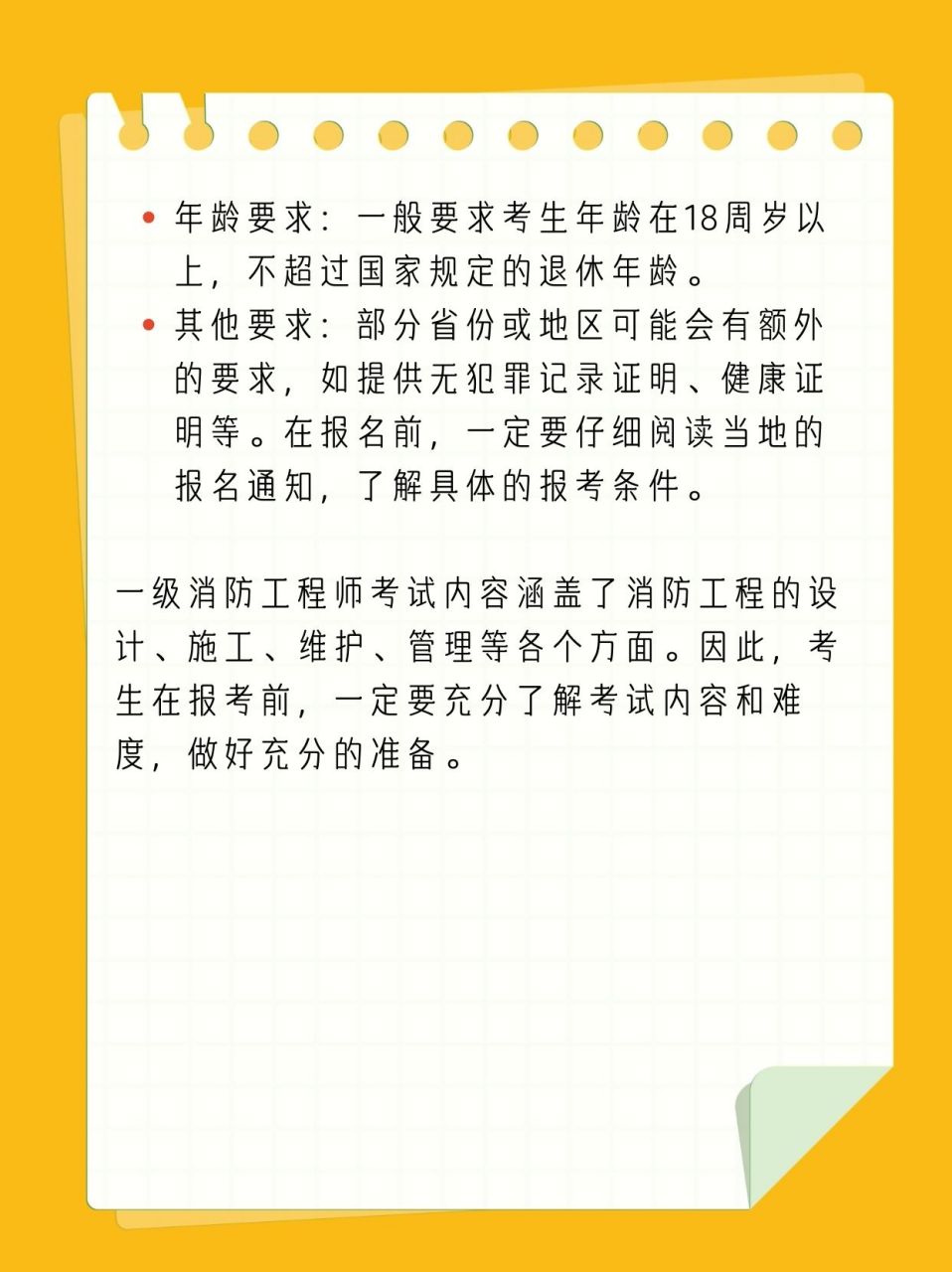 消防工程师在哪报名,消防工程师在哪里报名?  第1张