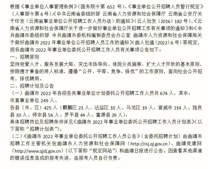 云南监理工程师招聘网,曲靖监理工程师招聘  第2张