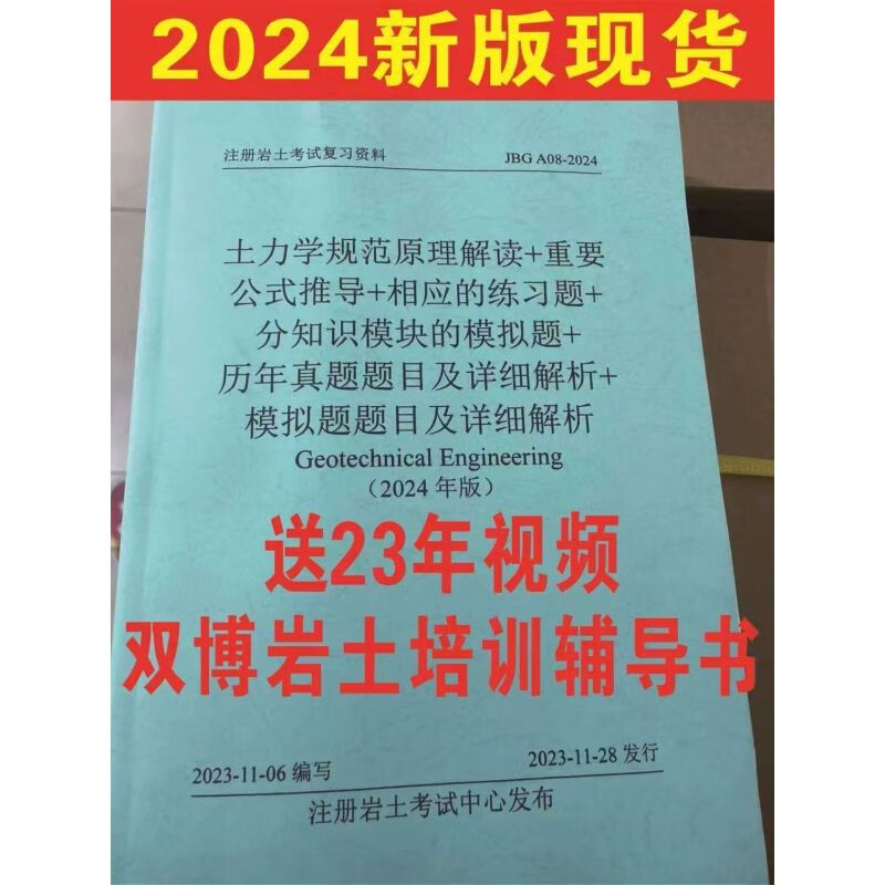 注册岩土工程师考试几年过注册岩土工程师考试几年过期  第2张