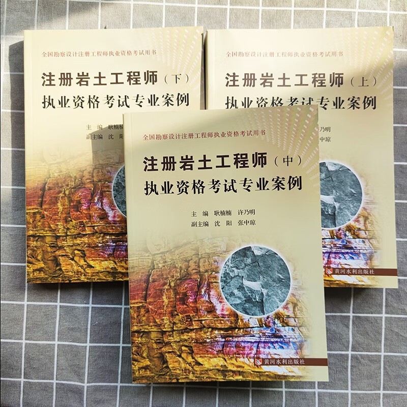 注册岩土工程师考试怎么准备,注册岩土工程师考试怎么准备的  第2张