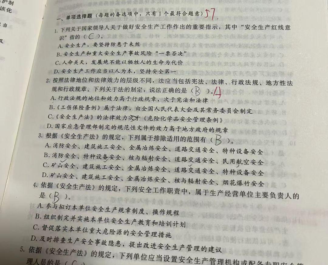 一个月学习安全工程师能过吗安全工程师一般月收入都上中大网校  第1张