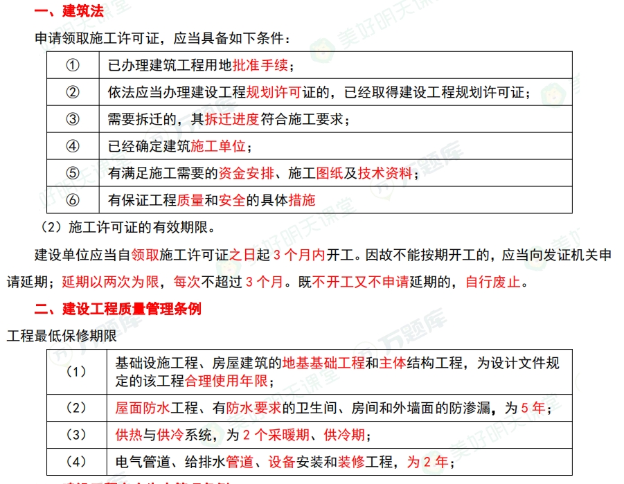 国家注册造价工程师考试时间注册造价工程师考试2021时间  第2张