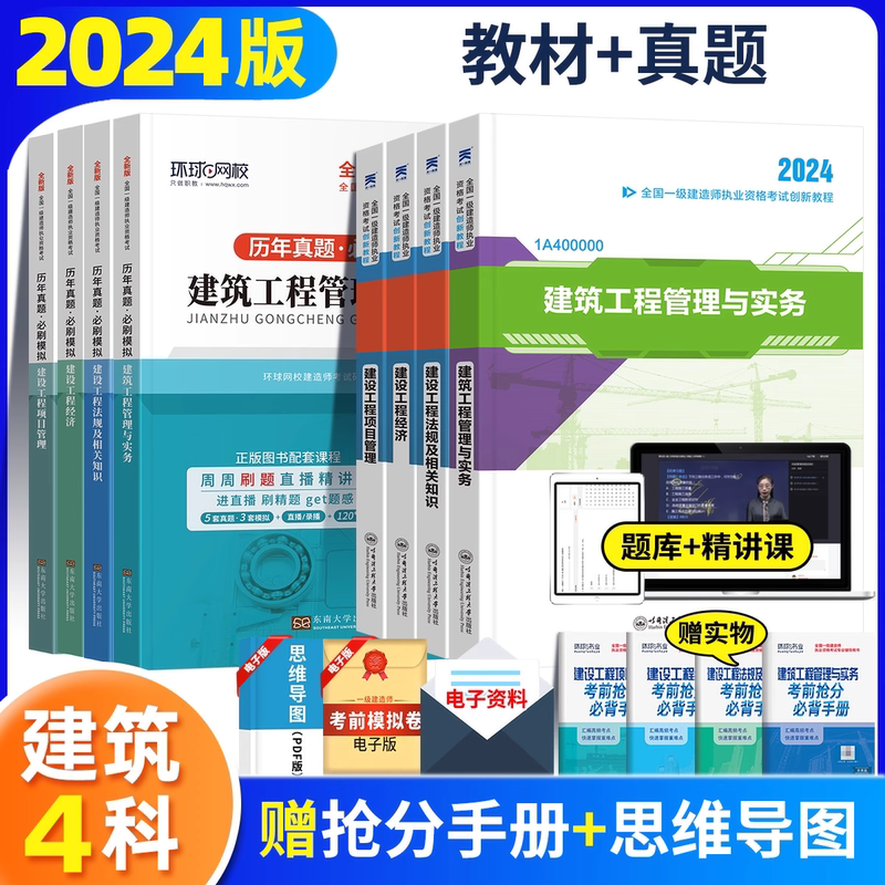 一级建造师考试教材名称一级建造师考试教材名称是什么  第2张