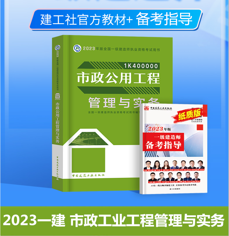 一级建造师市政专业考试科目,市政一级建造师科目  第2张