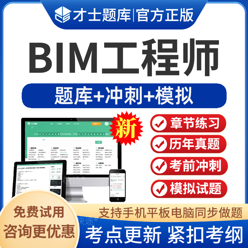 工程管理bim工程师方向,bim项目管理工程师  第1张