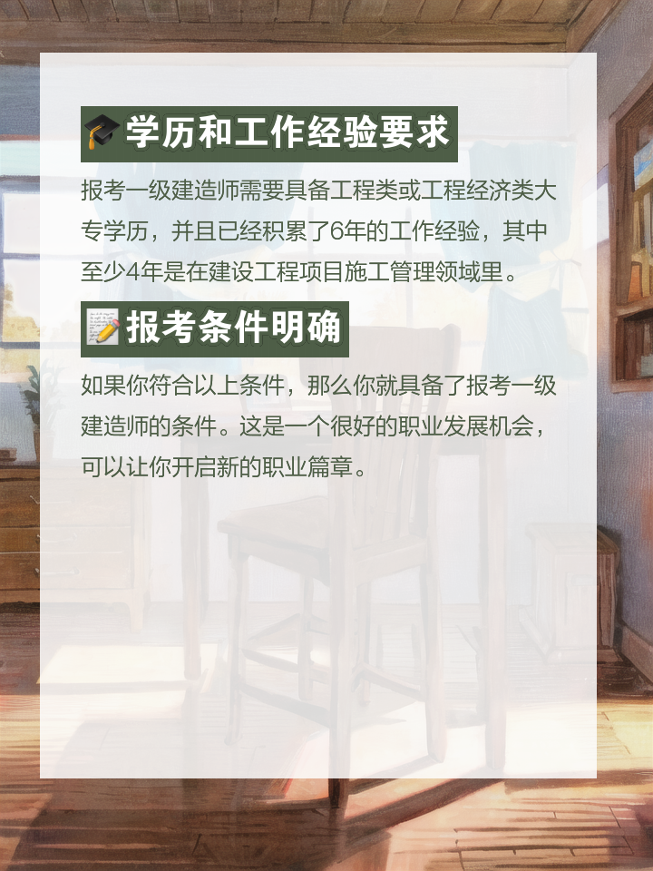 一级建造师要学历一级建造师学历专业要求  第1张