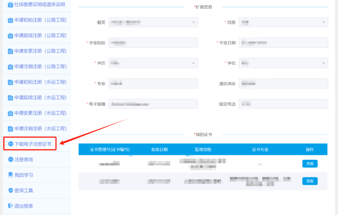 关于交通部注册监理工程师查询的信息  第1张