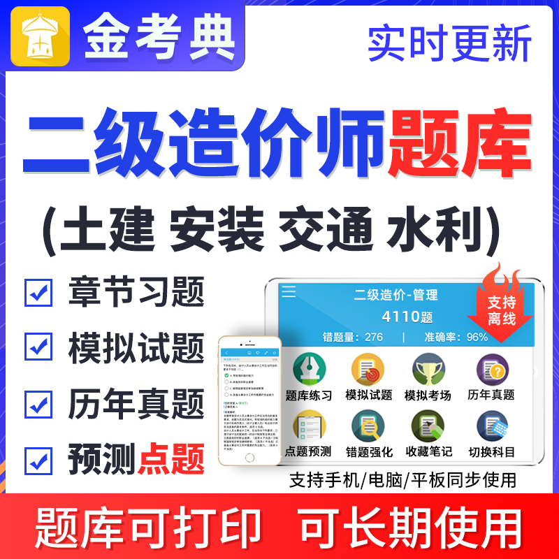 造价工程师历年考试题,造价工程师历年考试题目  第2张