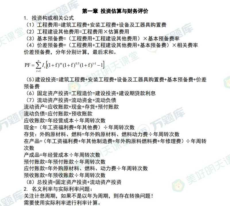 造价工程师案例分析历年真题造价工程师案例分析满分是多少  第2张