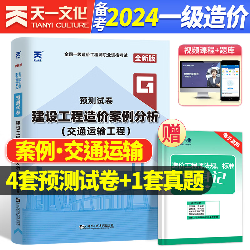 造价工程师案例分析历年真题造价工程师案例分析满分是多少  第1张