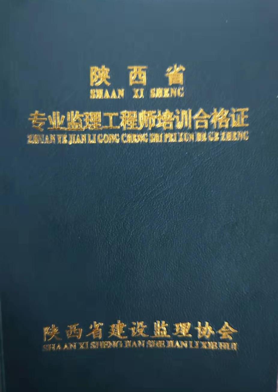 安徽专业监理工程师报考条件及时间,安徽专业监理工程师  第1张