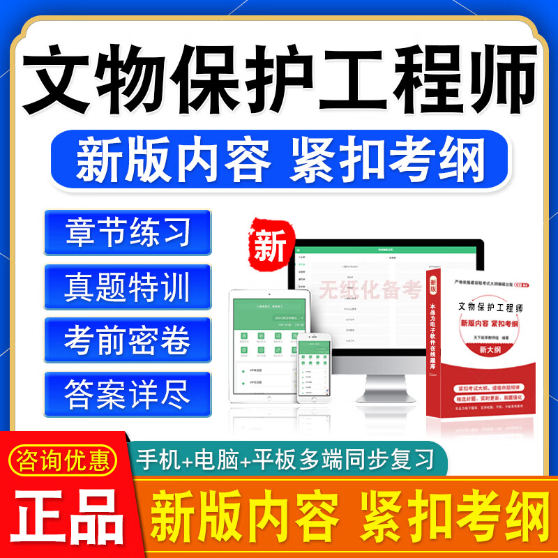 文物保护监理工程师文物保护监理工程师注册流程  第1张