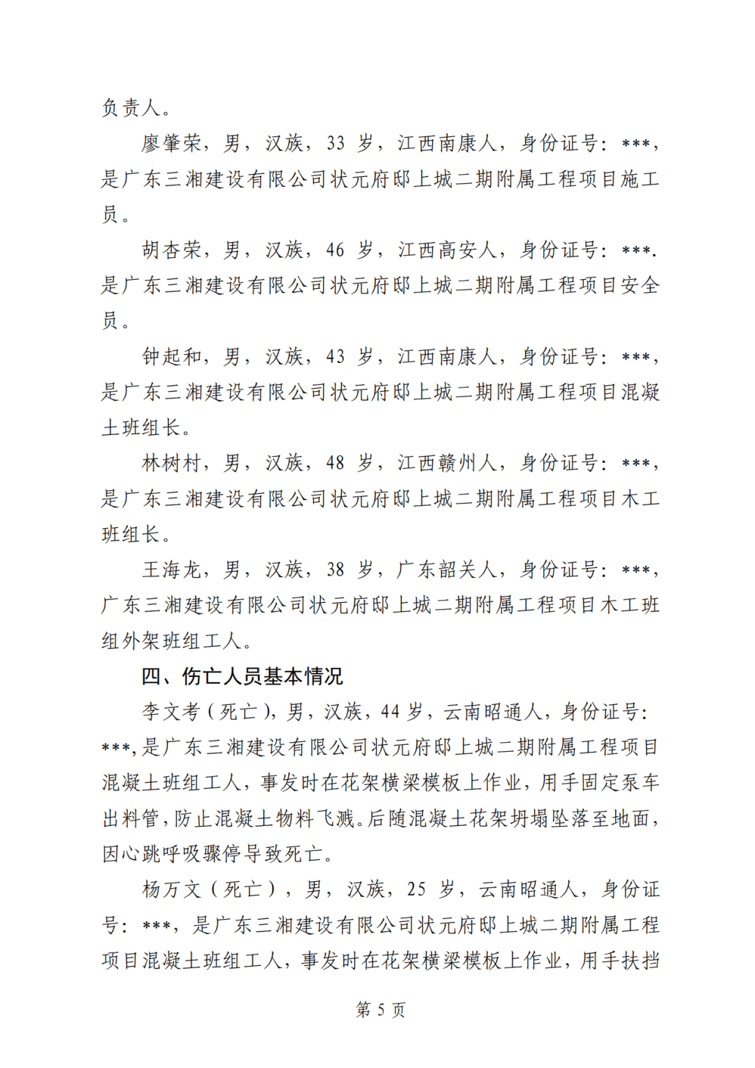 二级建造师B证好考吗?,二级建造师b证好考吗  第2张