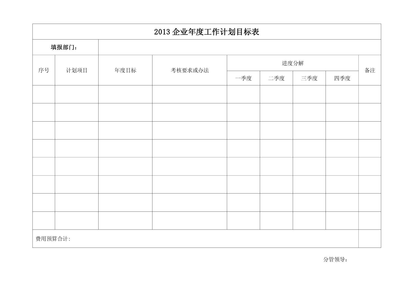 结构工程师年度工作计划怎么写,结构工程师年度工作计划  第1张