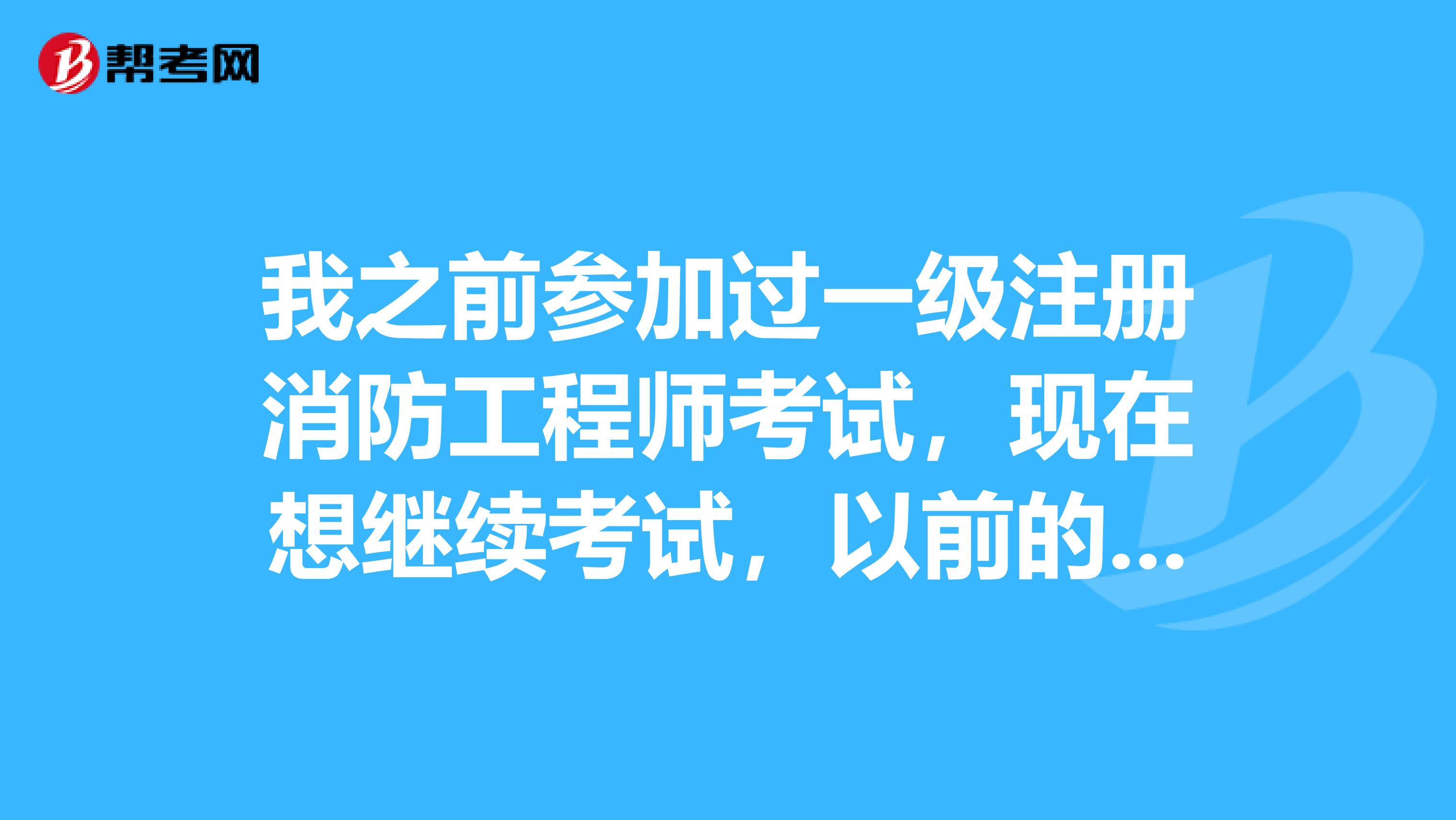 注册消防工程师就业前景,注册消防工程师就业前景  第1张