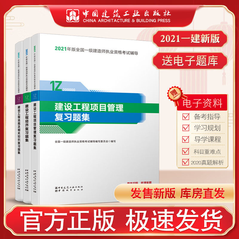 一级建造师经济知识点背诵口诀,一级建造师经济如何复习  第2张