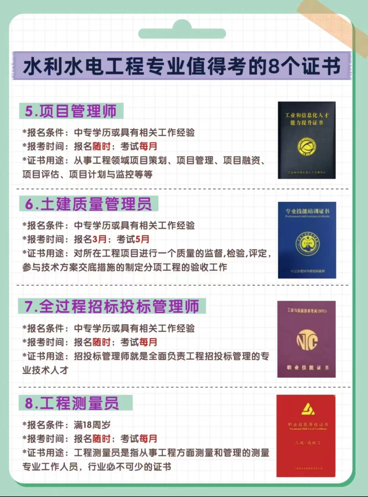 电力工程监理工程师电力工程监理工程师自传怎么写?  第1张