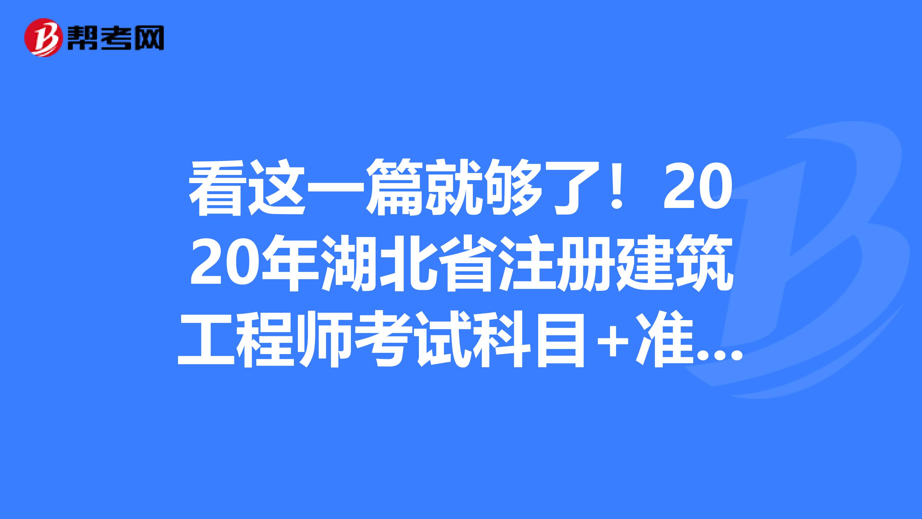 湖南结构工程师准考证打印湖南省注册结构工程师继续教育  第1张