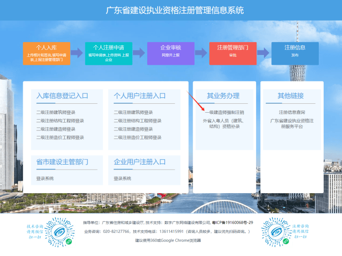 浙江二级建造师注册查询,浙江二级建造师注册  第2张