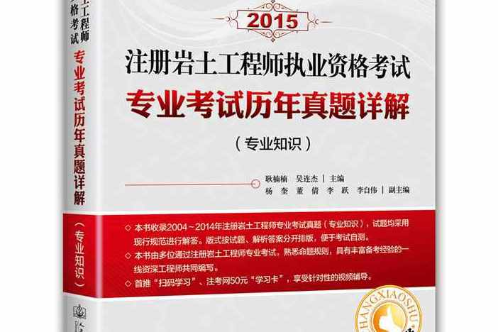 关于岩土工程师学习哪个专业的信息  第1张