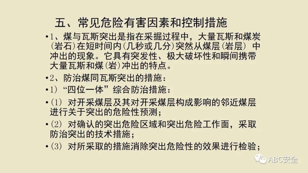 注册安全工程师案例分析分数,2021注册安全工程师案例题  第1张