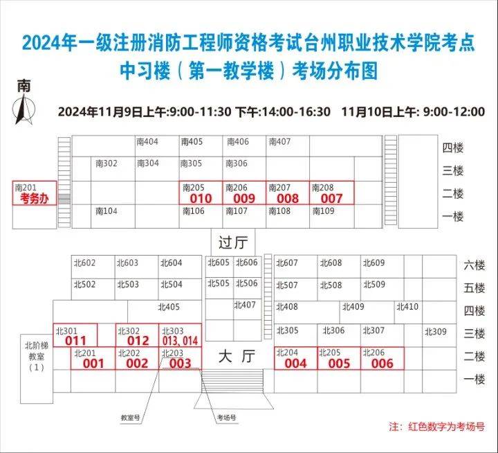 一级消防工程师的考试时间安排,一级消防工程师每科考试时间  第1张