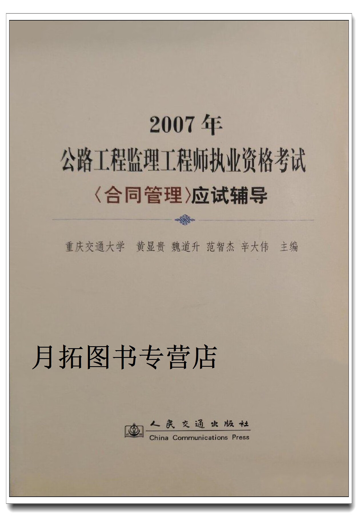 全国监理工程师执业资格考试,全国监理工程师执业资格考试时间  第1张