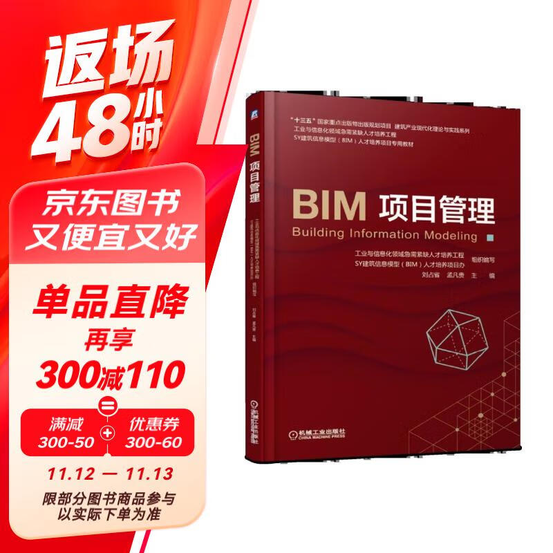 bim项目管理师证书样本,bim项目管理工程师  第1张