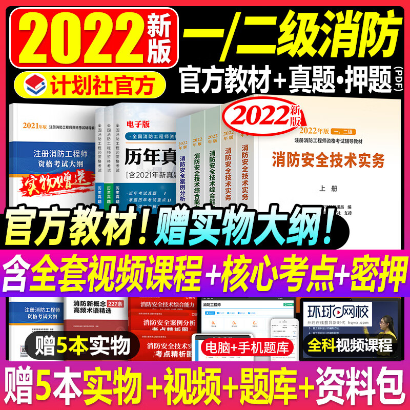 一级注册消防工程师2021考试大纲,一级注册消防工程师试题库  第1张