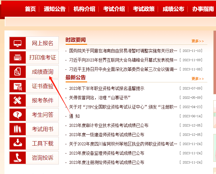 宁夏一级建造师成绩查询时间2020宁夏一级建造师成绩查询  第1张